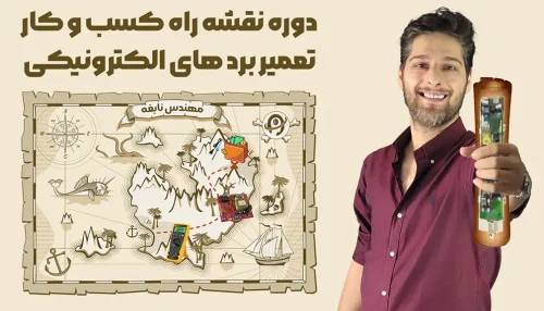 دوره نقشه راه کسب و کار تعمیر برد